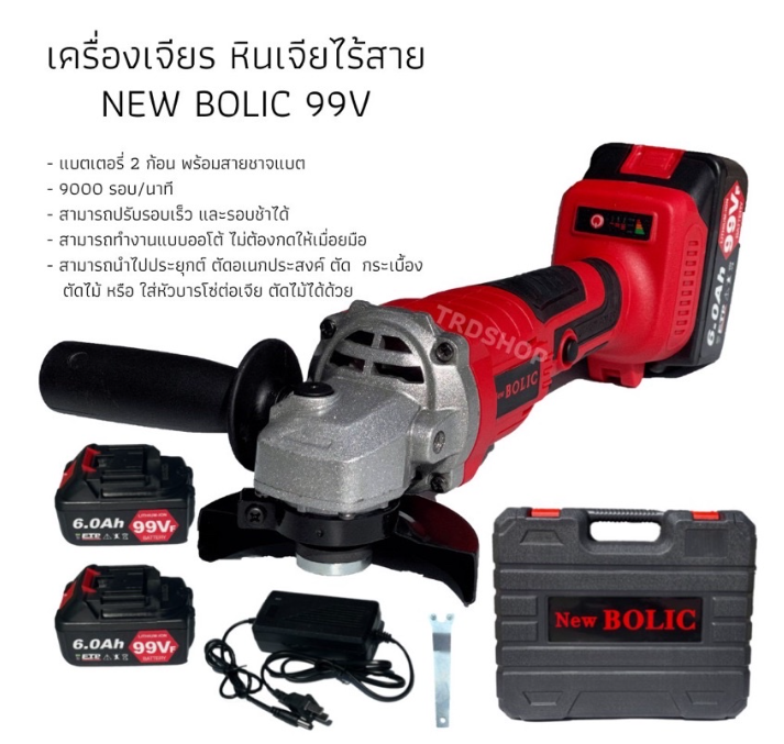 M-03 หินเจียรแบตเตอรี่ หินเจียรไร้สาย 99V NEW BOLIC