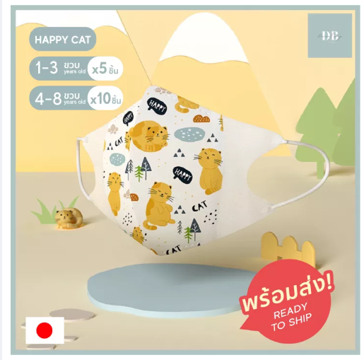 GO81-Greennose แมสเด็ก 3D แพ็ค 5 ชิ้น หน้ากากอนามัยเด็กเล็ก 1-3 & 4-8 ขวบ ได้คุณภาพและมาตรฐานจากประเทศญี่ปุ่น Japanese Brand Greennose baby and children mask. 3D & 3 ply layer mask