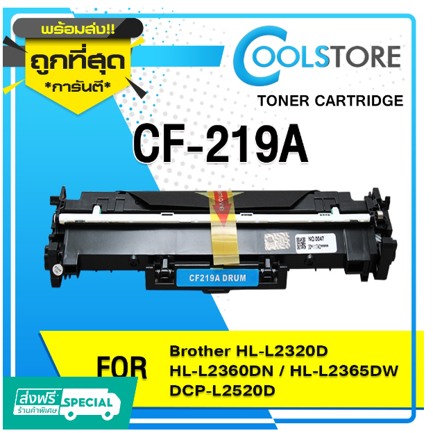 P91-COOL ตลับดรัม Drum CF219A/HP CF219A/CF219/19A /CF219A For HP LaserJet Pro M120/M104/MFP M130/MFP M132
