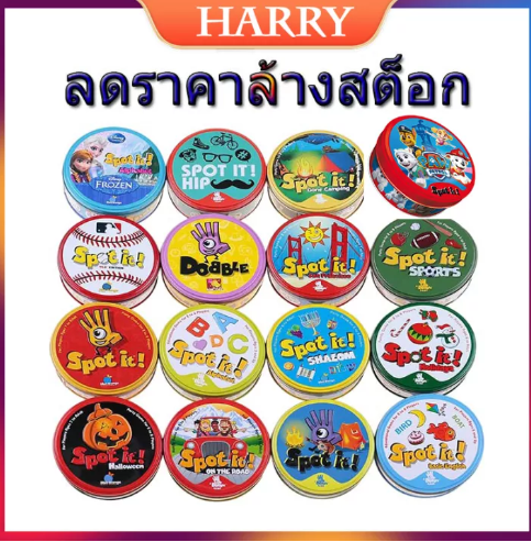 N22-Dobble Card Game Spot It Potte เกมกระดาน 2 ถึง 8 ผู้เล่น สําหรับครอบครัว คลาสสิก จับคู่เกม แฟนคลับ ของเล่น