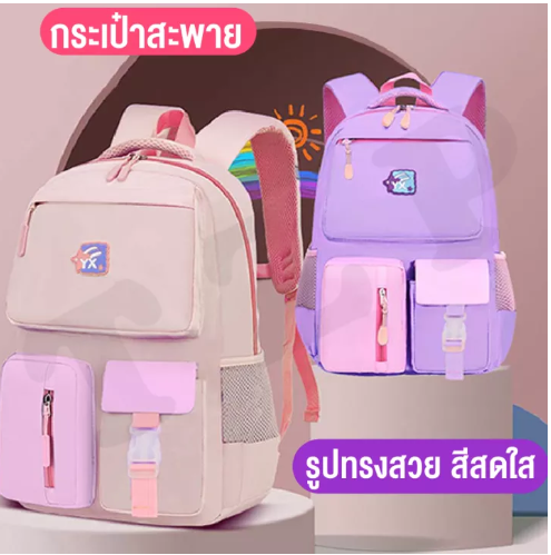 KID52-กระเป๋านักเรียน กระเป๋าม้ายูนิคอนน่ารัก กระเป๋ากันน้ำขนาดใหญ่สุดทน กระเป๋าสะพายหลัง กระเป๋าแฟชั่น กระเป๋าหนังสือ พร้อมส่ง