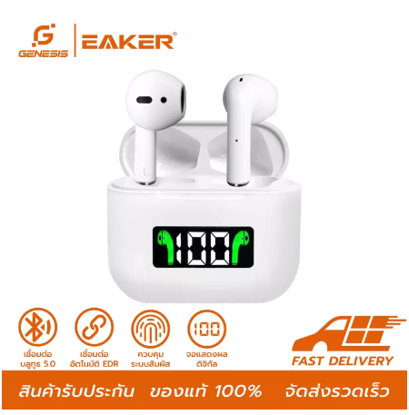 GE18-EAKER หูฟังบลูทูธ Pro8 TWS Wireless bluetooth เวอร์ชัน5.0 หูฟังไร้สาย หูฟังเอียบัด สวมใส่สบาย ไม่เจ็บหู รองรับ ios/Android