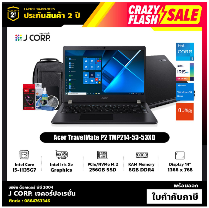 น24 โน๊ตบุ๊ค Acer TravelMate P2 TMP214-53-53XD / Intel® Core™ i5-1135G7 / RAM 8GB / รับประกัน 2 ปี + พร้อมของแถมฟรี