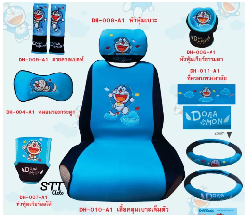 JIM47-เซ็ตชุดหุ้มเบาะ โดเรม่อน Doraemon SKY สินค้าลิขสิทธิ์แท้ แบบผ้า หุ้มพวงมาลัย หุ้มเบลท์ หัวเกียร์ หุ้มเบรคมือ หุ้มเบาะ DORAEMON แท้