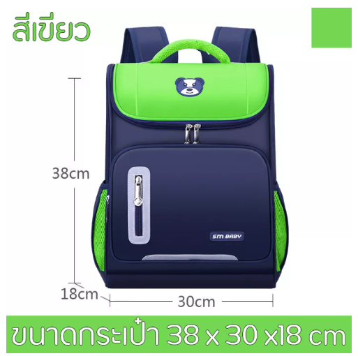 KID48-กระเป๋านักเรียน กระเป๋าเป้ กระเป๋าสะพายหลัง Backpack กระเป๋านักเรียน สามารถกันน้ำและทำความสะอาดได้ง่าย