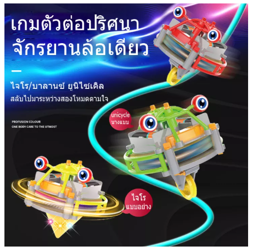 ONE54-Child toy htc2 in 700tvl1 hovering slider wheel single wheel robot สีด memeber balance technology tumbler gyro toy fight two battery powered XLY3080A