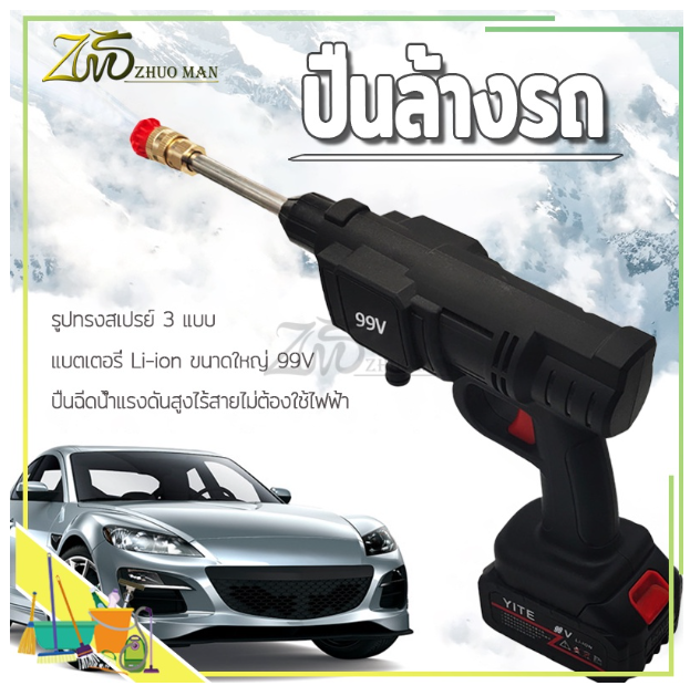 AC158-ปืนล้างรถ ปืนฉีดน้ำแรงดันสูง ปืนฉีดน้ำ ปืนฉีดน้ำแรงดันสูงไร้สาย พร้อมอุปกรณ์เสริม สำหรับล้างรถ ไร้สาย มีแบตเตอรี่ในตัว 15000mAh