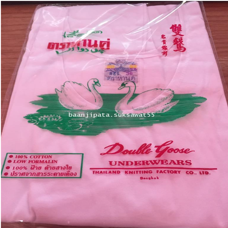 PE16-เสื้อกล้าม สีขาว ตาห่่านคู่ เบอร์36