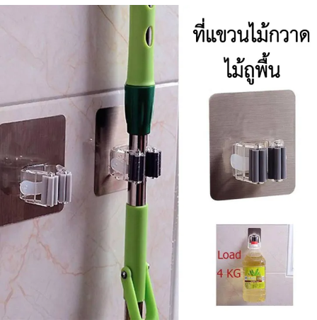 ROB07-ที่แขวนเก็บไม้กวาด ที่แขวนเก็บไม้ม็อบถูพื้นและอุปกรณ์ภายในบ้าน อุปกรณ์จัดระเบียบที่แนะนำสำหรับห้องน้ำและห้องครัว ช่วยจัดระเบียบบ้าน