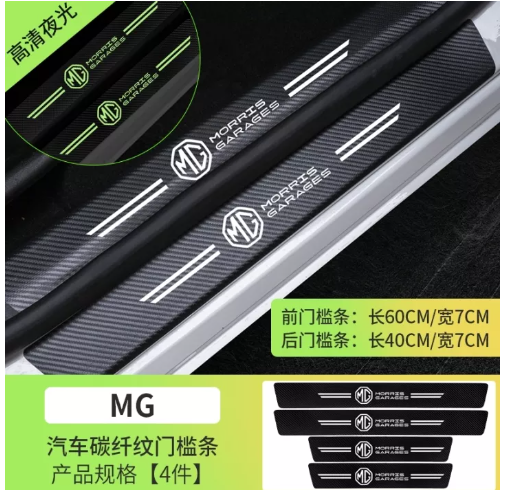 JN06-แถบติดประตูเรืองแสงสำหรับรถยนต์แถบป้องกันการเหยียบกันรอยขีดข่วนที่เหยียบเท้าสำหรับประตูรถแถบป้องกันอุปกรณ์ตกแต่งใช้ได้ทั่วไป