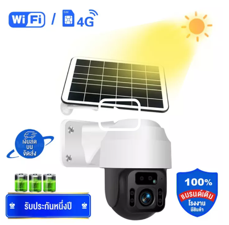 GE117-กล้องวงจรปิด โซล่าเซลล์ กล้อง4g มาพร้อม ไฟสปอร์ตไลท์ โซล่าเซลล์ กล้องวงจรปิด Solar cell กล้องใส่ซิม4G wifi PTZ ip solar camera กล้อง 360° กล้องวงจรปิดไร้สาย