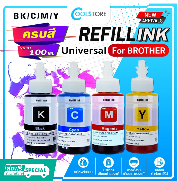 P47-COOL น้ำหมึกเติม Universal For Brother Ink BT-D60 BT5000 BT6000 T300 T310 D60 DCP-T5000W/T510W/T300/T310/T700W/T710W