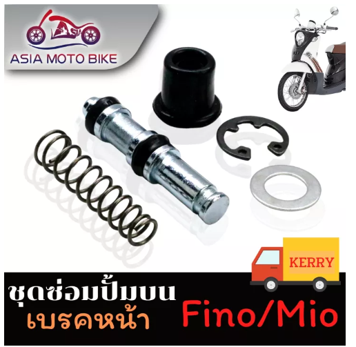 PA50-ASIA MOTOBIKE ชุดซ่อมปั้มบน รุ่น Mio,Fino