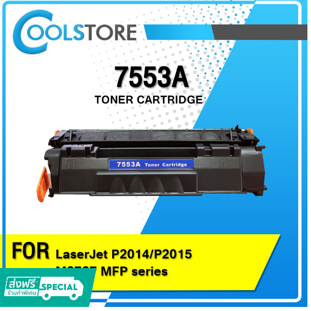 P96-Q7553A/Q7553/7553A/7553/53A/53 For HP Printer P2014/P2015/M2727 MFP/1160/1320/3390/ ตลับหมึกเลเซอร์ COOL