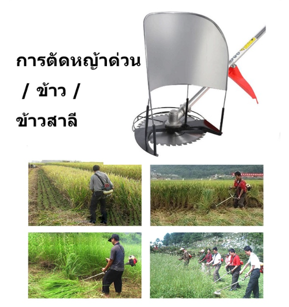 TH234-ที่วางข้าวเกี่ยวข้าว แท่นตัดหญ้า เครื่องตัดข้าว เครื่องตัดหญ้า พร้อมใบเลื่อยวงเดือน 10 นิ้ว 40 ฟัน สำหรับเครื่องตัดหญ้า