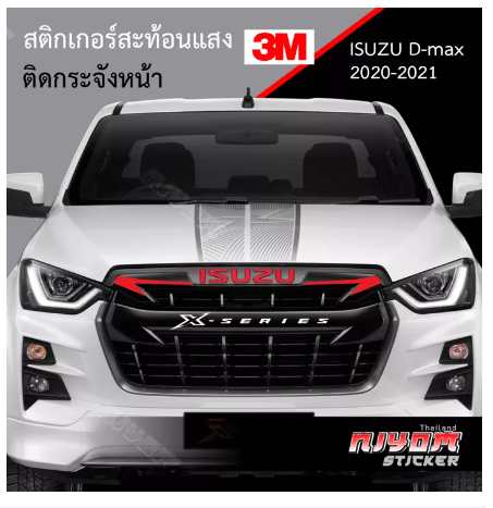 AC165-สติ๊กเกอร์สะท้อนแสง 3M ติดกระจังหน้า สำหรับรถกระบะอีซูซุดีแม็ก isuzu d-max 2020-2021 Car Stickers
