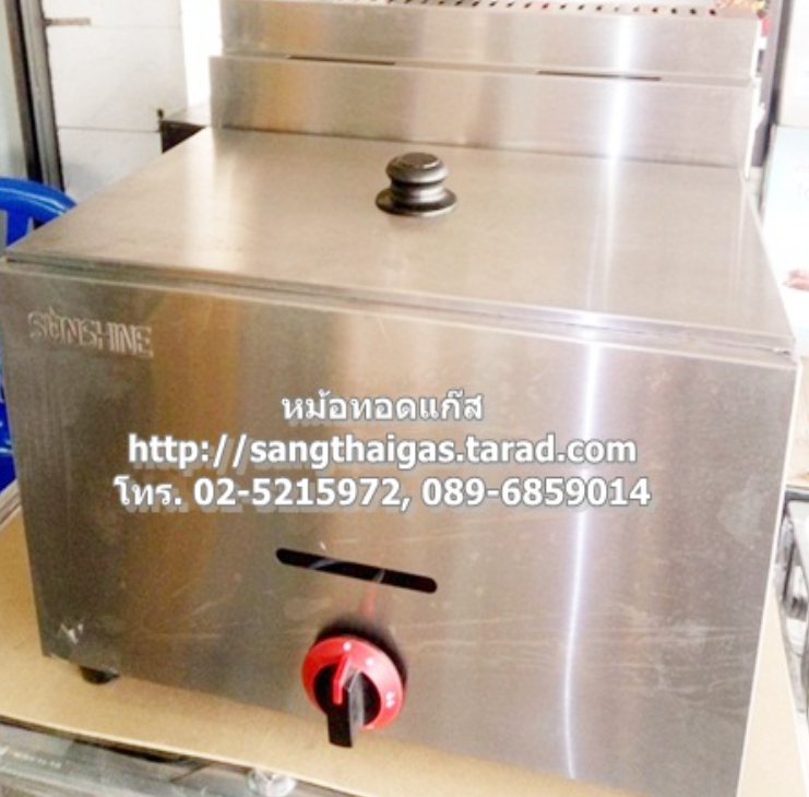 P55-หม้อทอดแก๊ส อ่างเดี่ยว ขนาด 11 ลิตร ยี่ห้อซันชายน์