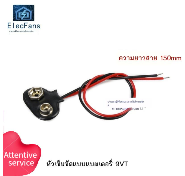 TH90-6F22 หัวเข็มขัดแบตเตอรี่รูปตัว T, ความยาวสายเคเบิล 15 ซม., ที่นั่งจ่ายไฟ 9V โวลต์, ของเล่นมัลติมิเตอร์แบบอิเล็กทรอนิกส