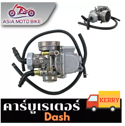 PA94-ASIA MOTOBIKE คาร์บู/DASH