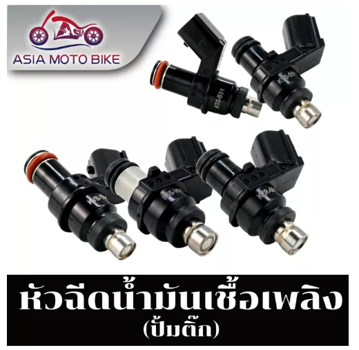 PA98-หัวฉีดเดิมปั้มนำ้มันเชื้อเพลิง(ปั้มติ๊ก)หลายรุ่น กดเพื่อเลือกรุ่น