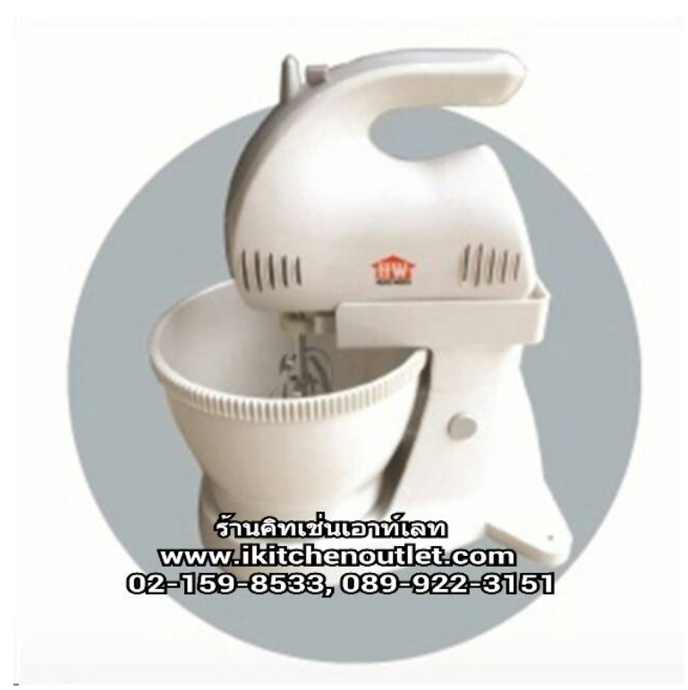 DEE68-เครื่องตีแป้ง ขนาด 2.8 ลิตร ปรับความเร็วได้ 5 ระดับ ยี่ห้อเฮ้าส์เวิร์ด รุ่น HW-FM02