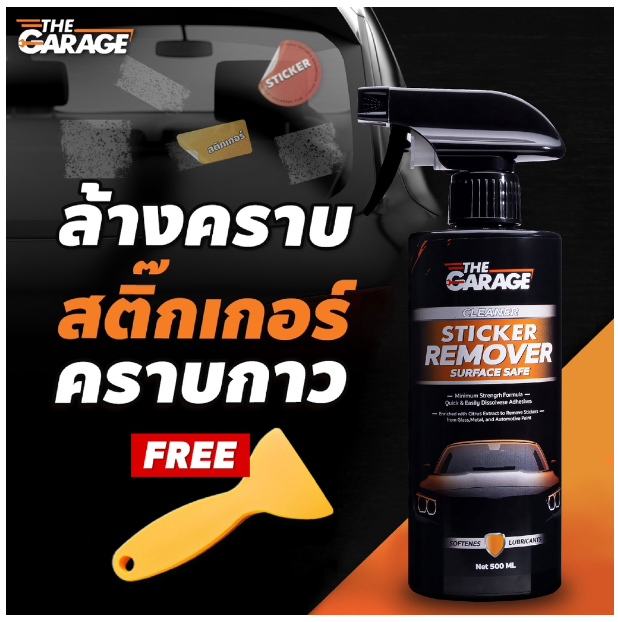 GX210-คราบกาว น้ำยาขจัดคราบกาว สเปรย์ขจัดคราบกาว น้ำยาลอกสติกเกอร์ น้ำยาล้างกาว สเปรย์ลบคราบกาว น้ำยาล้างคราบ(มี อย ถูกต้อง)