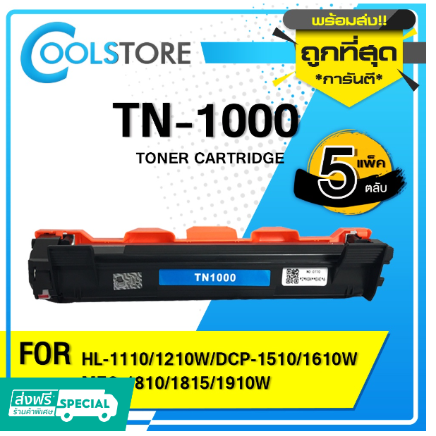 P53-COOLS หมึกเทียบเท่า TN1000(5 ตลับ)/T1000/P115B/P115 For Brother HL-1110/1210W,DCP-1510/1610W, MFC-1810/1815/1910
