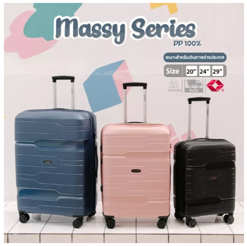 BAG18-TPartner กระเป๋าเดินทาง ขนาด 20 24 และ 29 นิ้ว กระเป๋าเดินทางล้อลาก รุ่น Massy วัสดุ PP 100% แข็งแรง ยืดหยุ่น ซิปขยายข้างได้ น้ำหนักเบา รับประกัน 1 ปี!