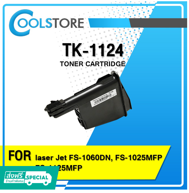 P12-COOLS หมึกเทียบเท่า TK-1124/TK1124/1124 For Printer Kyocera FS-1060DN/FS-1025MFP/FS-1125MFP