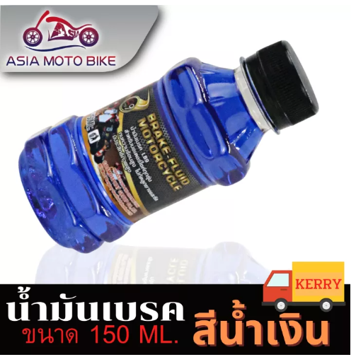 PA43-ASIA MOTOBIKE น้ำมันเบรคสีน้ำเงิน/150ML
