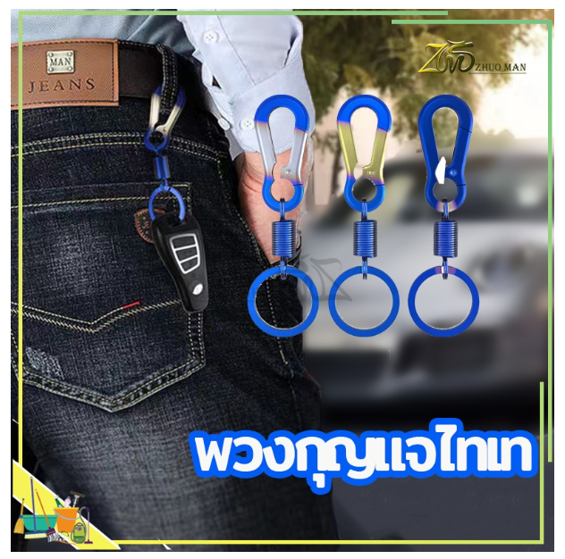 AC157-พวงกุญแจไทเท งานไดร์ ไม่ลอก พวงกุญแจรถ พวงกุญแจ หลากหลายรุ่นให้เลือก