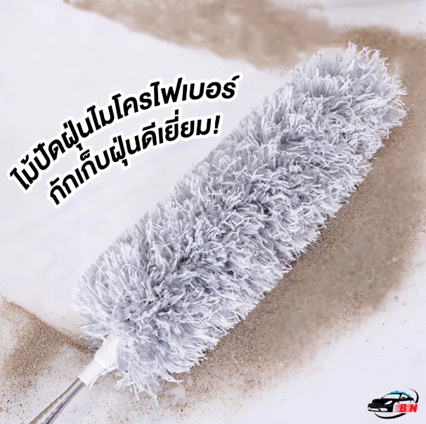 GX226-  แชร์:  0 ไม้ปัดฝุ่นไมโครไฟเบอร์ ยืดหดได้ถึง 2.8 เมตร กักเก็บฝุ่นดีเยี่ยม