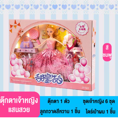 KID57-ตุกกาตาบาบี้สุดน่ารักมีสีไห้เลือก3สีมีอุปกรในกล่องเครื่องประดับหวีมีชุดไห้เปลี่ยน มีกล่องสวยงามสุง 33 cm เหมาะกับการเป็นของขวัญ