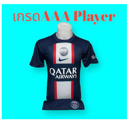 Z32-ชุดบอล ทีมปารีส Paris เกรดAAA Player ปี2022/23 ได้ทั้งชุด เสื้อพร้อมกางเกง ชุดสโมสร
