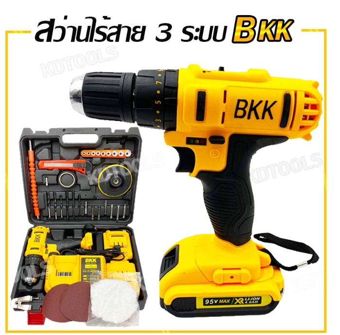 M-86 สว่านไร้สายสว่านแบต3ระบบBKKเจาะไม้ ปูน เหล็ก148vแถมฟรีผ้าขนแกะ(กระแสจริงไม่ถึง)