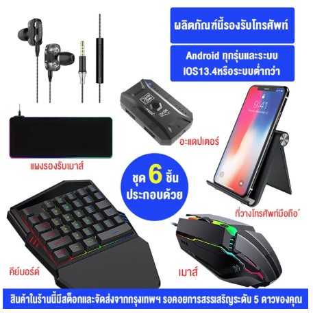 PD09-คีย์บอร์ดเกมมิ่ง คีย์บอร์ดมือถือ PubgFreefire คีย์บอร์ดมือเดียว Gaming Keyboard การเชื่อมต่อบลูทูธ แป้นพิมพ์เชิงกล