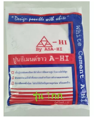 PO19-ปูนซีเมนต์ขาว DIY ตรา A-HI ถุงละ1กิโลกรัม
