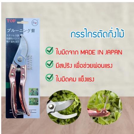 D61-กรรไกรตัดกิ่งไม้ กรรไกรตัดแต่งกิ่งไม้ กรรไกรทำสวน กรรไกรแต่งกิ่งปากโค้ง