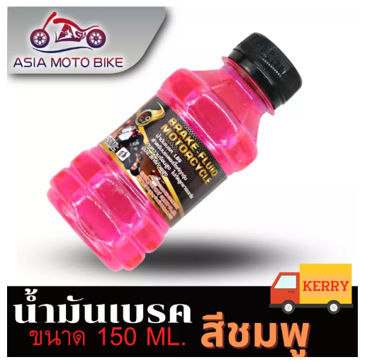 PA29-ASIA MOTOBIKE น้ำมันเบรคสีชมพู/150ML