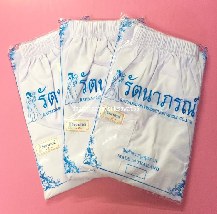 PE48-กางเกงเอวยาง สีขาว ผ้าTC ขายาว เบอร์XL