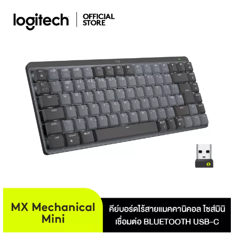 PD80-Logitech MX Mechanical Mini Wireless Illuminated Keyboard - คีย์บอร์ดไร้สายแมคคานิคอล ไซส์มินิ เชื่อมต่อ Bluetooth USB-C คีย์แคปอังกฤษ