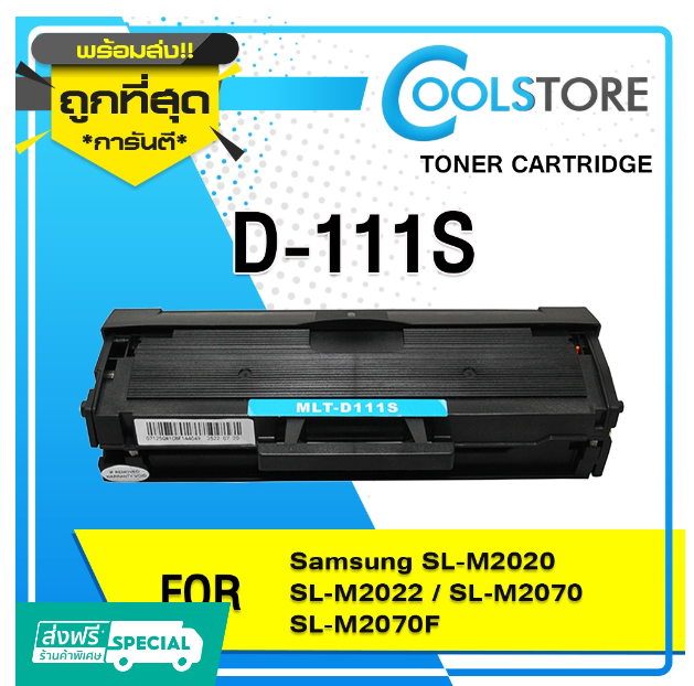 P23-COOLS หมึกเทียบเท่า D111S/mlt-d111s/111/111S/D111 For Samsung printer SL-M2020/SL-M2022/SL-M2070/SL-M2070F/SL-M2070