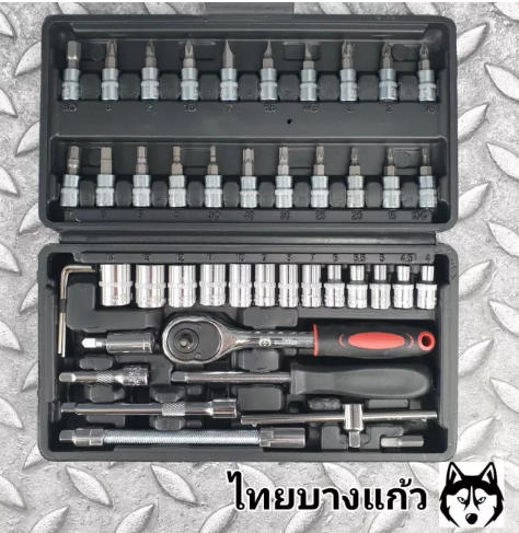 JIM04-ชุดเครื่องมือ บล็อกชุด ชุดเครื่องมือช่าง 46ชิ้น ขนาด 1/4" ชุดเครื่องมือช่าง ชุดประแจ ชุดลูกบล็อกอเนกประสงค์ ชุดประแจ