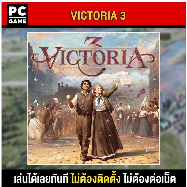 LA16-(PC GAME) Victoria 3 นำไปเสียบคอมเล่นผ่าน Flash Drive ได้ทันที โดยไม่ต้องติดตั้ง
