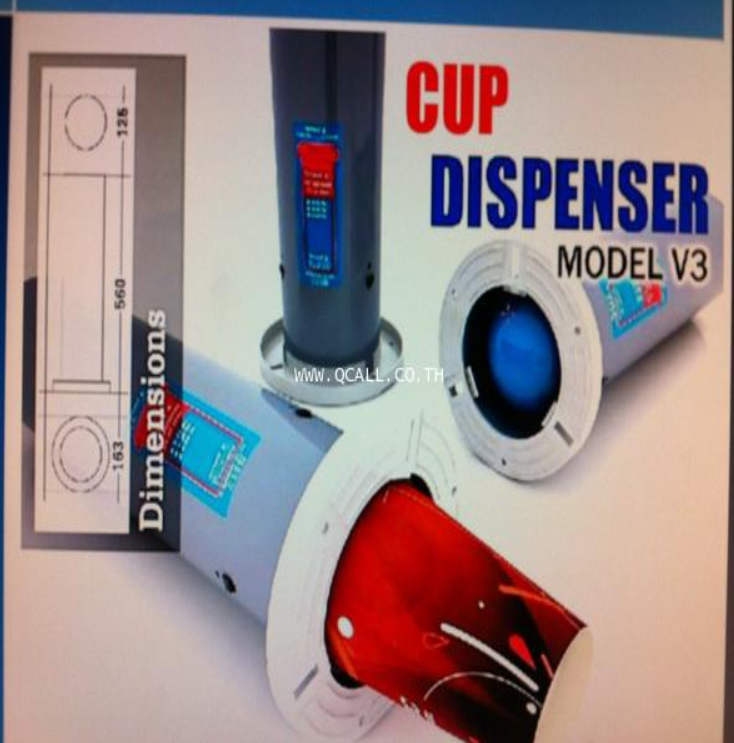 P69-เครื่องจ่ายถ้วยกระดาษและพลาสติก PYRAMID ใช้ได้กับถ้วยขนาด 9-32ออนซ์ ส่งฟรีถึงที่ทั่วประเทศ