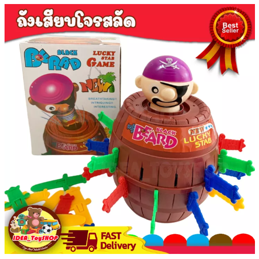 JIN31-เกมส์เสี่ยงดวงเสียบถังโจรสลัดถัง BIG ถังเสียบ ถังโจร เสียบถัง วัดดวง ของเล่นเด็ก Toys สร้างเสริมพัฒนาการเด็ก ของเล่นสำหรับเด็ก kidtoy