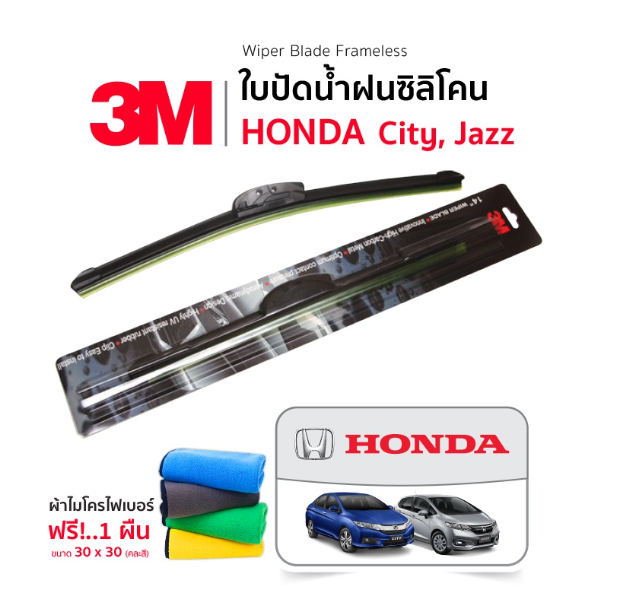 AC130-(ฟรี ผ้าไมโครไฟเบอร์ 3M(1คู่) ใบปัดน้ำฝน Honda City Jazz แบบซิลิโคน Frameless ที่ปัดน้ำฝน รถยนต์ ฮอนด้า ซิตี้ แจ๊ส