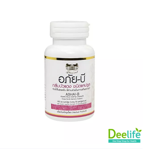 ส022 อภัยภูเบศร อภัยบี กลีบบัวแดง บรรจุ 70 แคปซูล