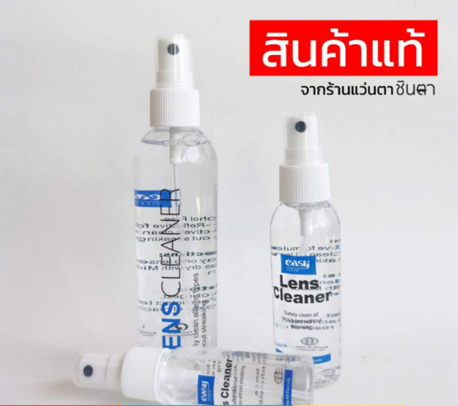 (ว#012) น้ำยาเช็ดเลนส์​ น้ำยาเช็ดแว่น​ตา ของแท้ ?% ​น้ำยาทำความสะอาดเลนส์แว่นตา จอคอมพิวเตอร์ จอมือถือ เลนส์กล้อง