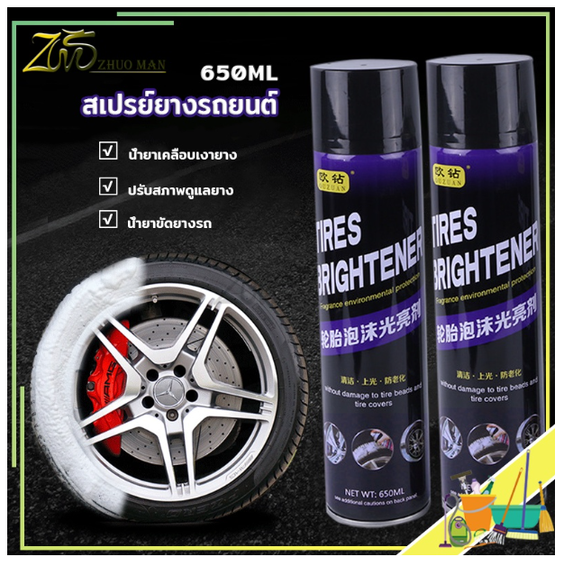 AC147-เคลือบเงารถ น้ำยาขัดยางดำ เคลือบยางดำ สเปรย์เคลือบเงา สเปรย์เคลือบเงารถ น้ํายาเคลือบเงารถ เคลือบเงารถยนต์ น้ํายาเคลือบเงา เคลือบยาง 650ml